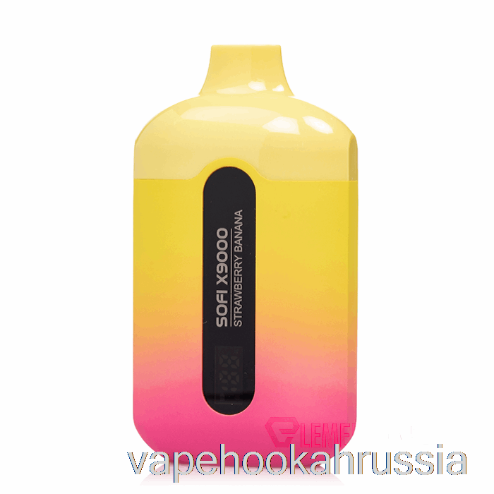 Vape Russia Sofi X9000 0% нулевой никотин умный одноразовый клубничный банан